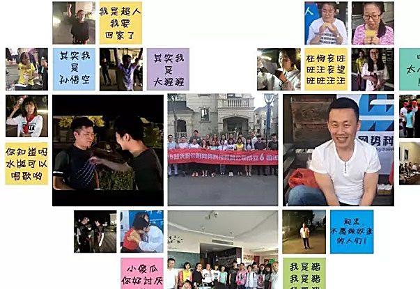 網(wǎng)勢科技6周歲生日快樂！