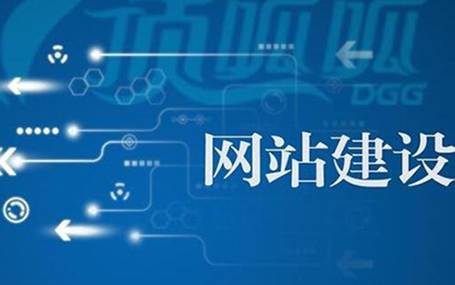 沈陽網(wǎng)站建設(shè)流程有哪些？